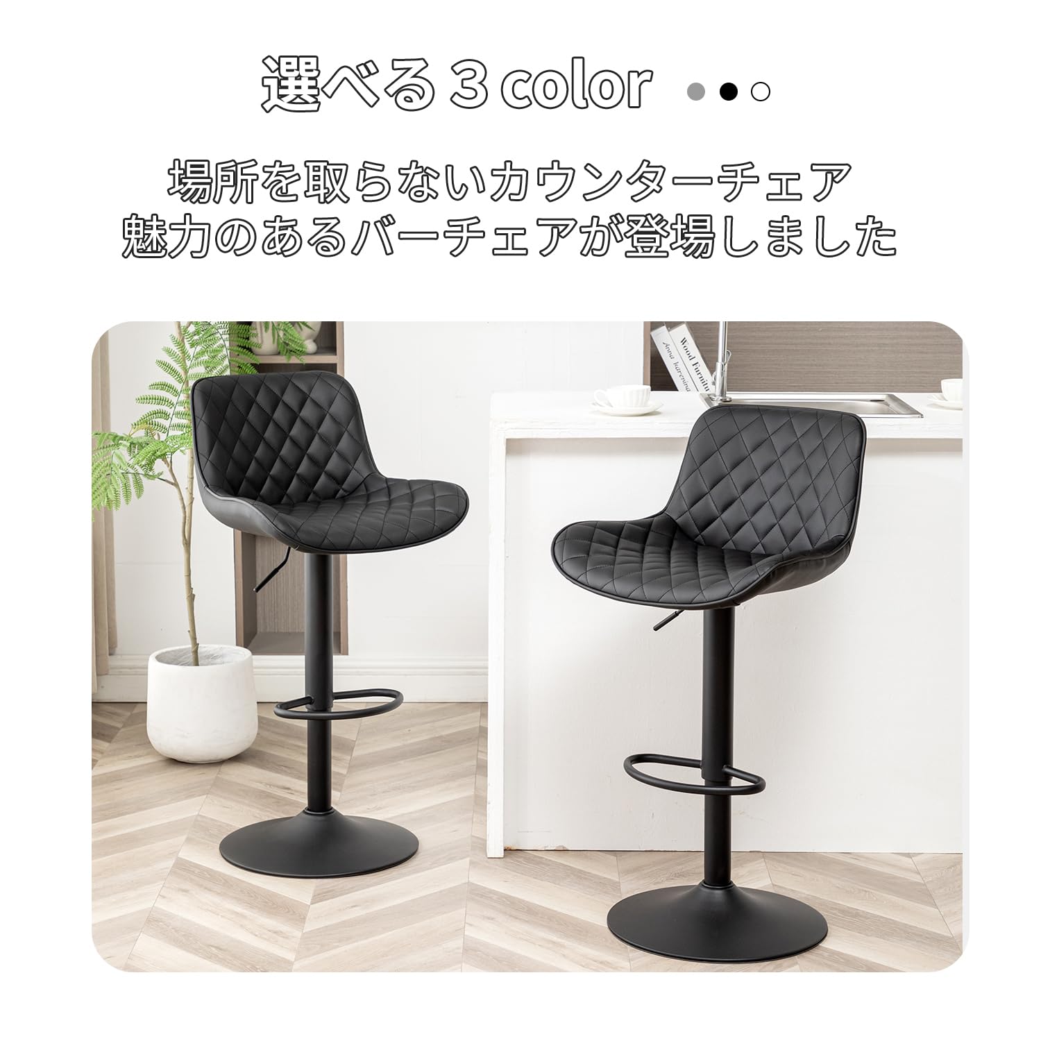 Amazon｜カウンターチェア 2脚セット、ガス圧昇降式、座面360°回転 PU